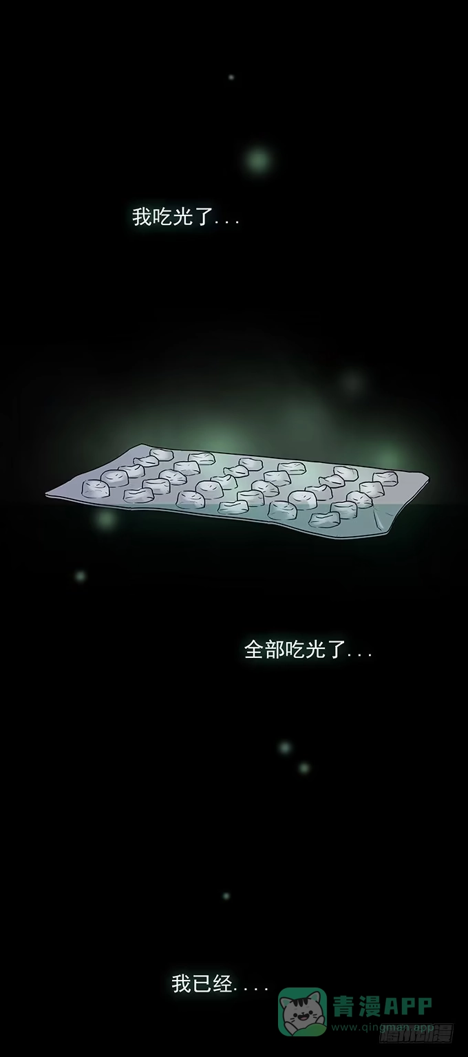 《绝对零度》后遗症-手机 第31页