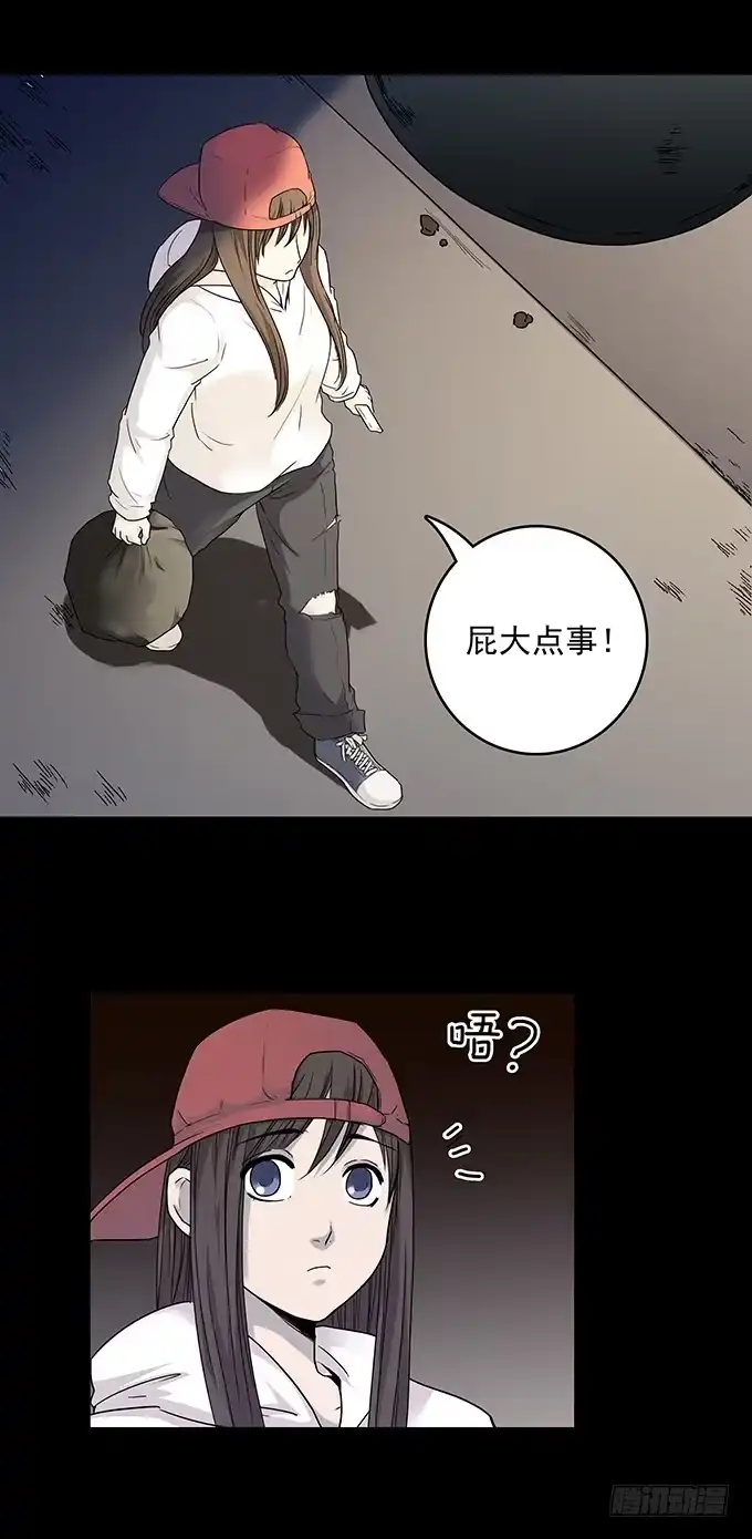 《绝对零度》后遗症-手机 第7页