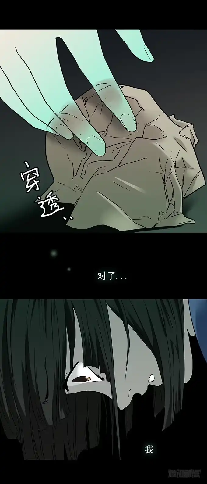 《绝对零度》后遗症-手机 第30页