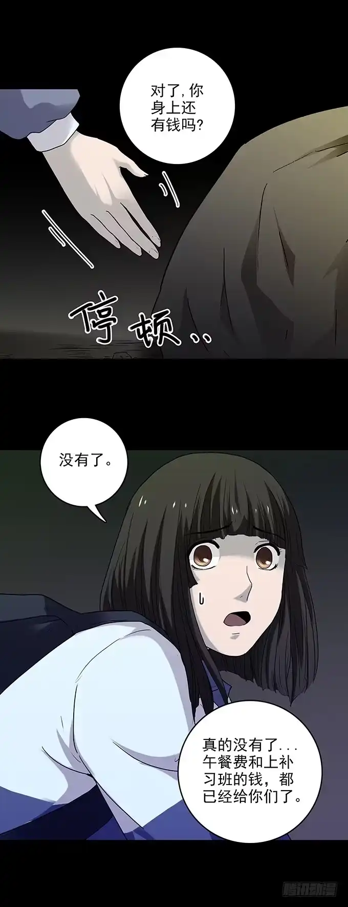 《绝对零度》后遗症-手机 第13页