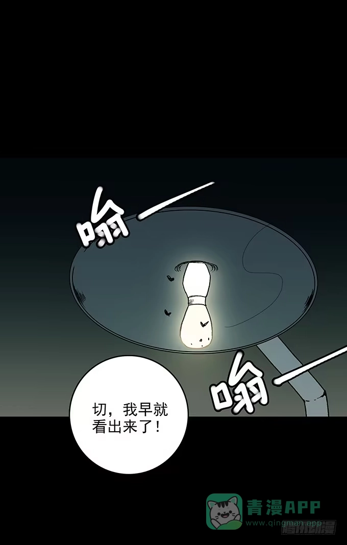 《绝对零度》后遗症-手机 第36页