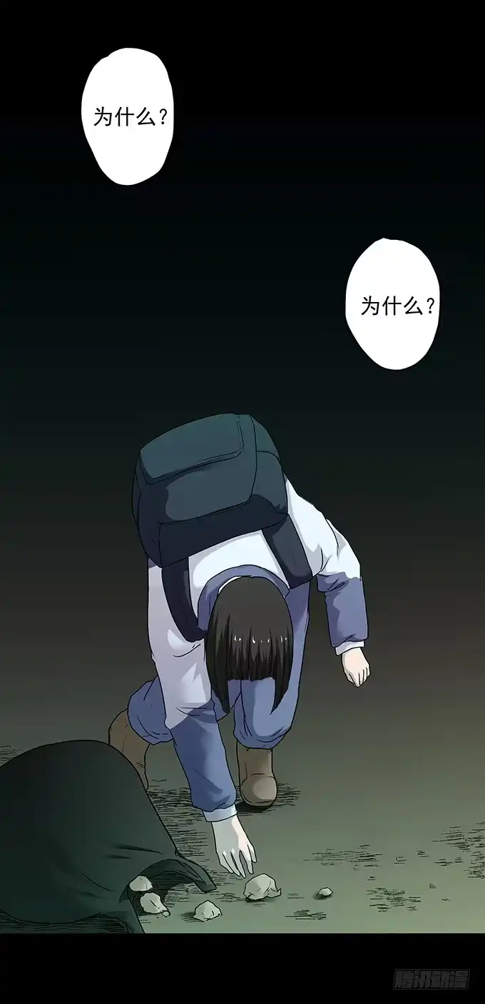 《绝对零度》后遗症-手机 第28页