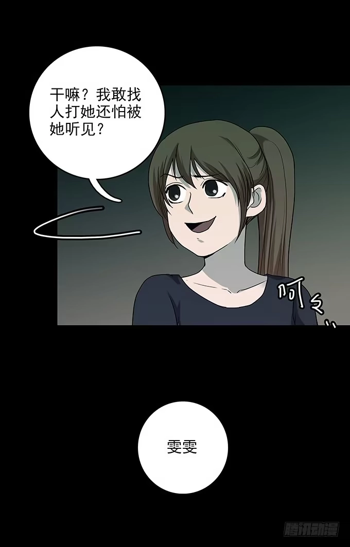 《绝对零度》后遗症-手机 第42页