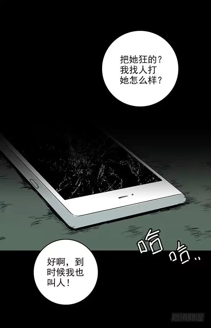 《绝对零度》后遗症-手机 第39页
