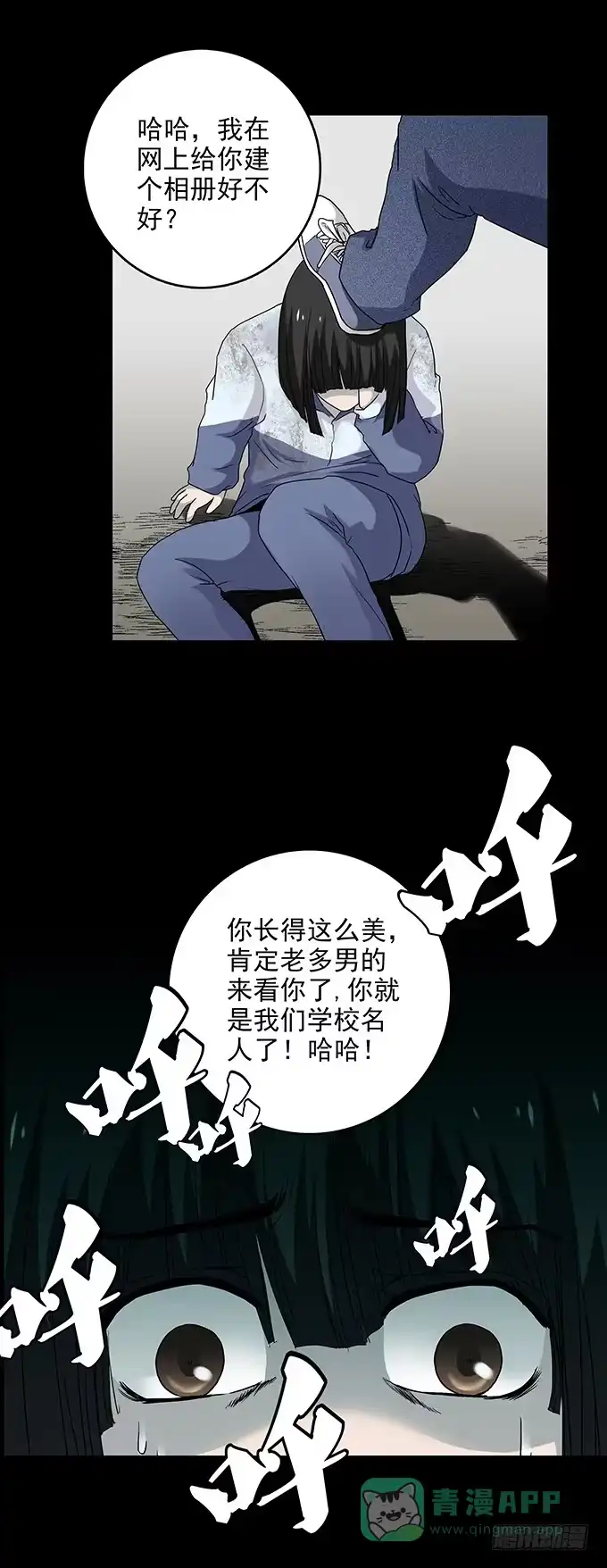 《绝对零度》后遗症-手机 第21页