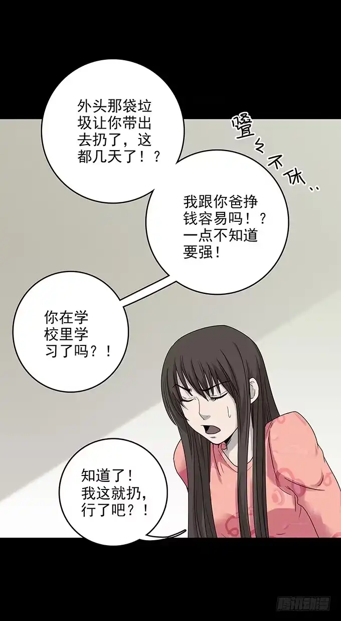 《绝对零度》后遗症-手机 第5页