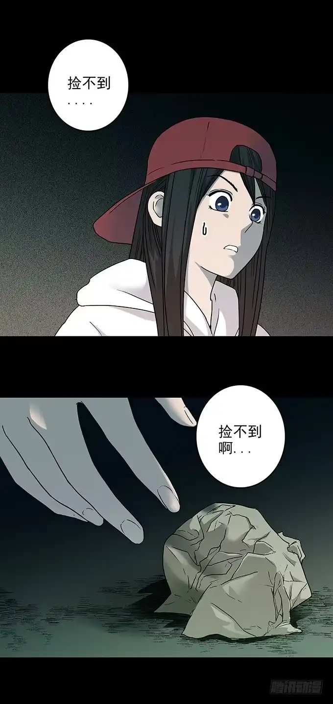 《绝对零度》后遗症-手机 第29页