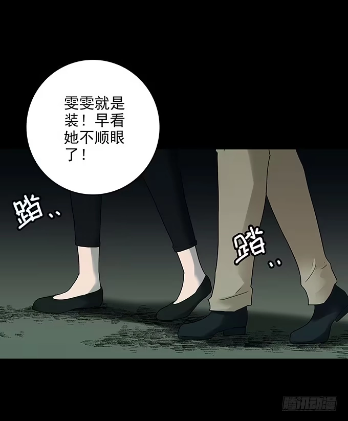 《绝对零度》后遗症-手机 第37页