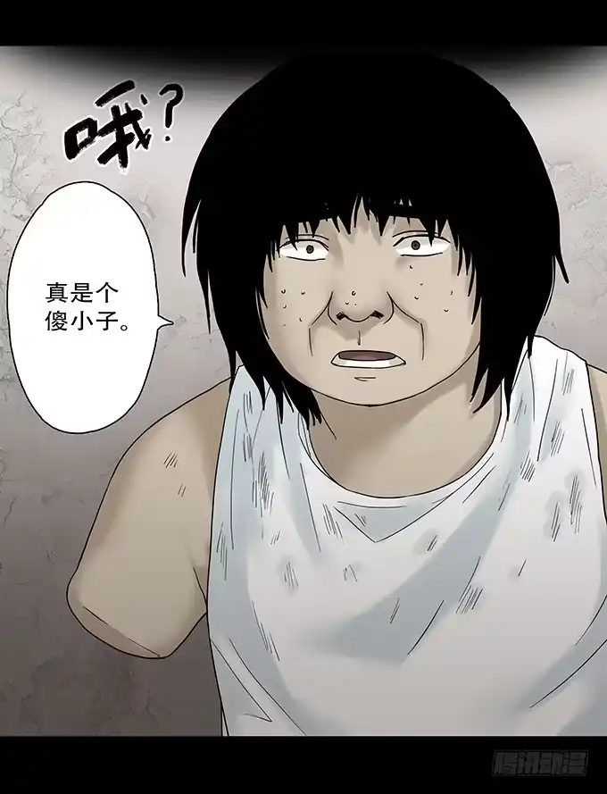 《绝对零度》荣誉市民（二） 第102页