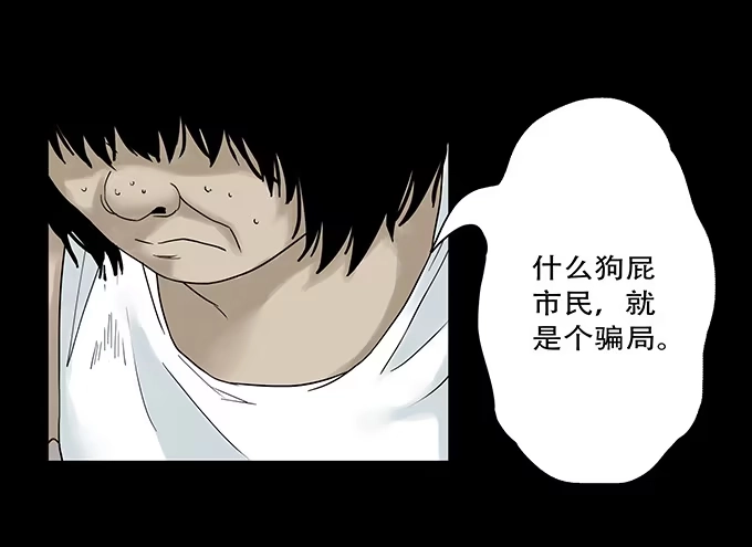 《绝对零度》荣誉市民（二） 第105页