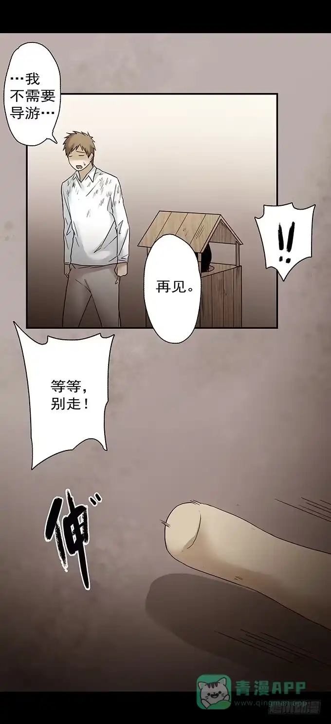 《绝对零度》荣誉市民（二） 第71页