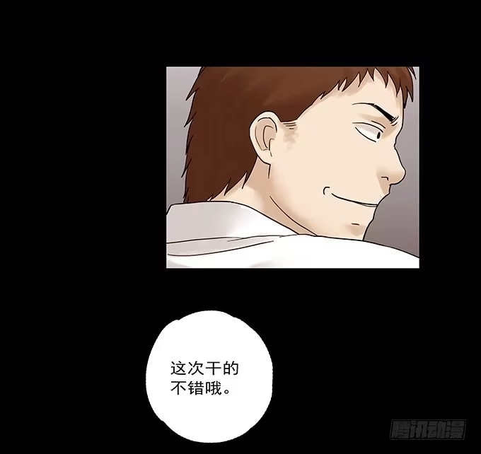 《绝对零度》荣誉市民（二） 第27页