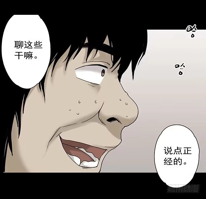 《绝对零度》荣誉市民（二） 第92页