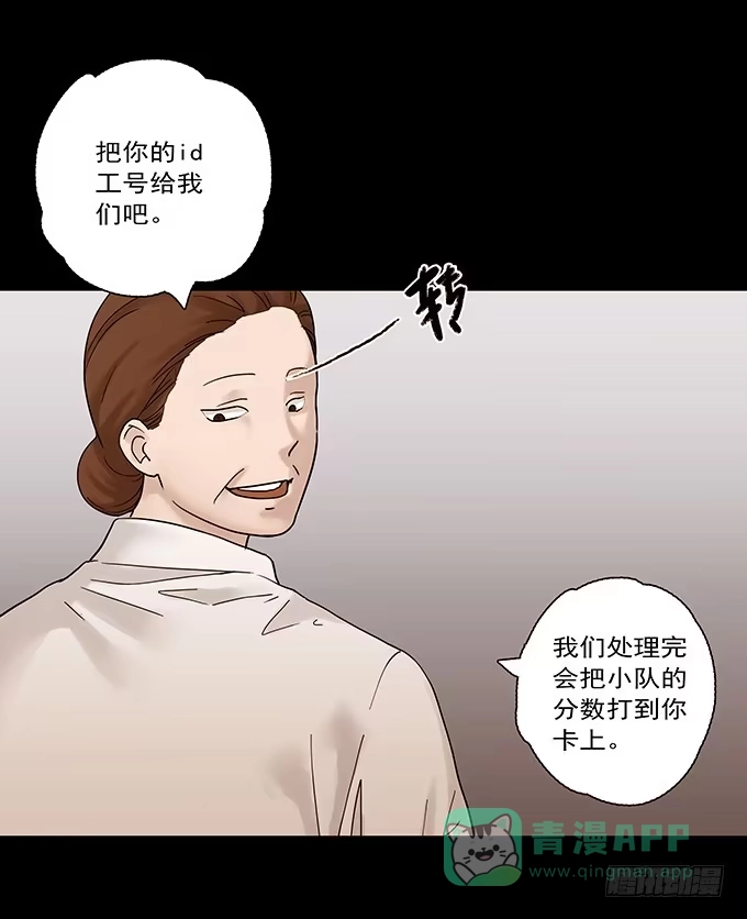 《绝对零度》荣誉市民（二） 第26页