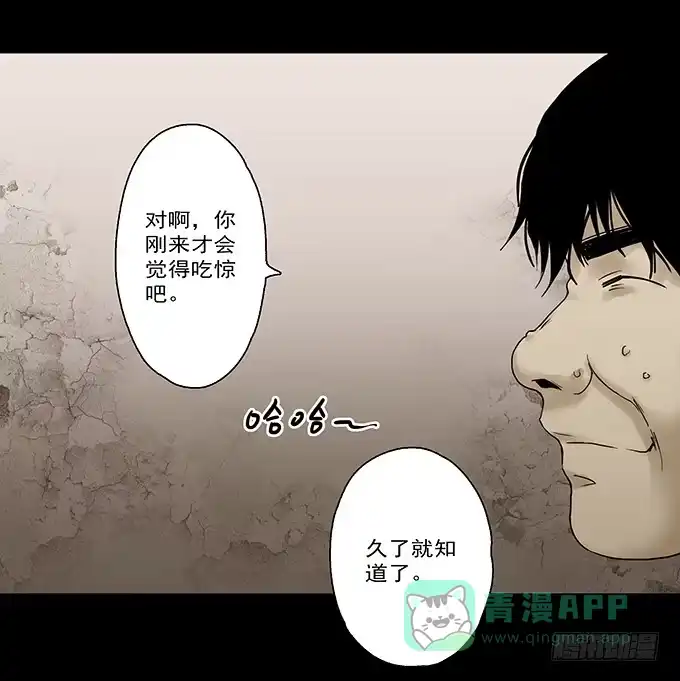 《绝对零度》荣誉市民（二） 第86页