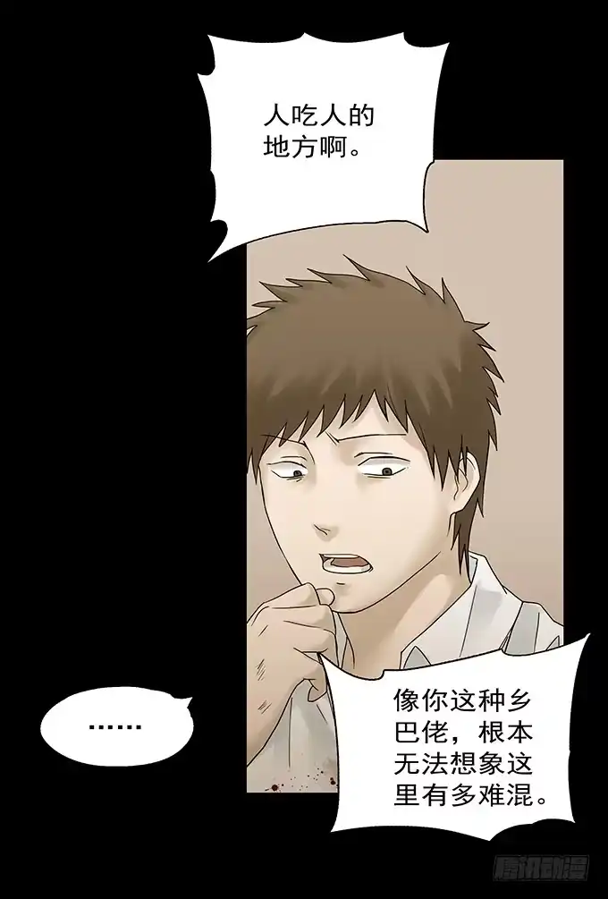 《绝对零度》荣誉市民（二） 第67页
