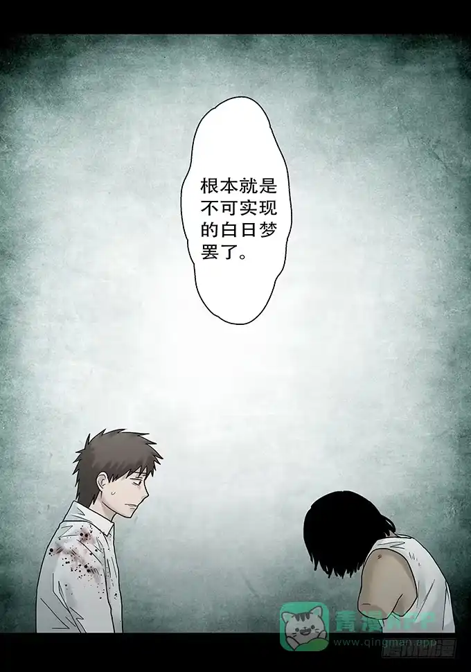 《绝对零度》荣誉市民（二） 第106页