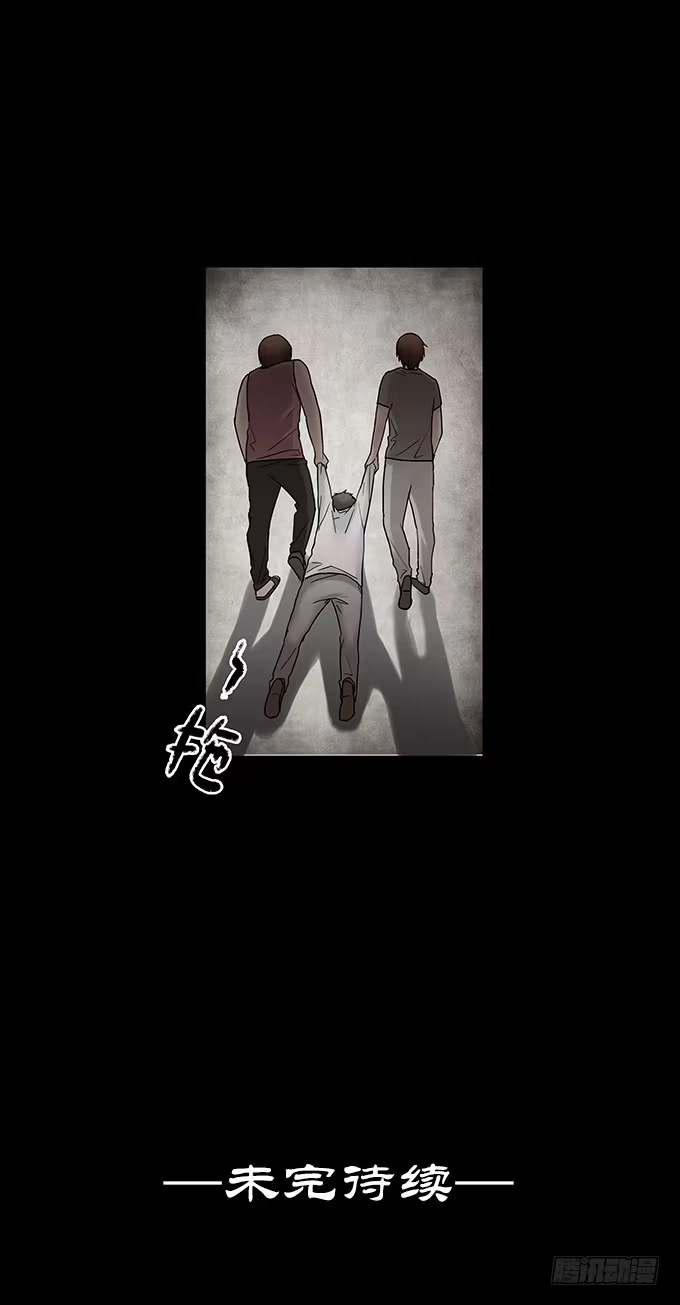 《绝对零度》荣誉市民（二） 第129页