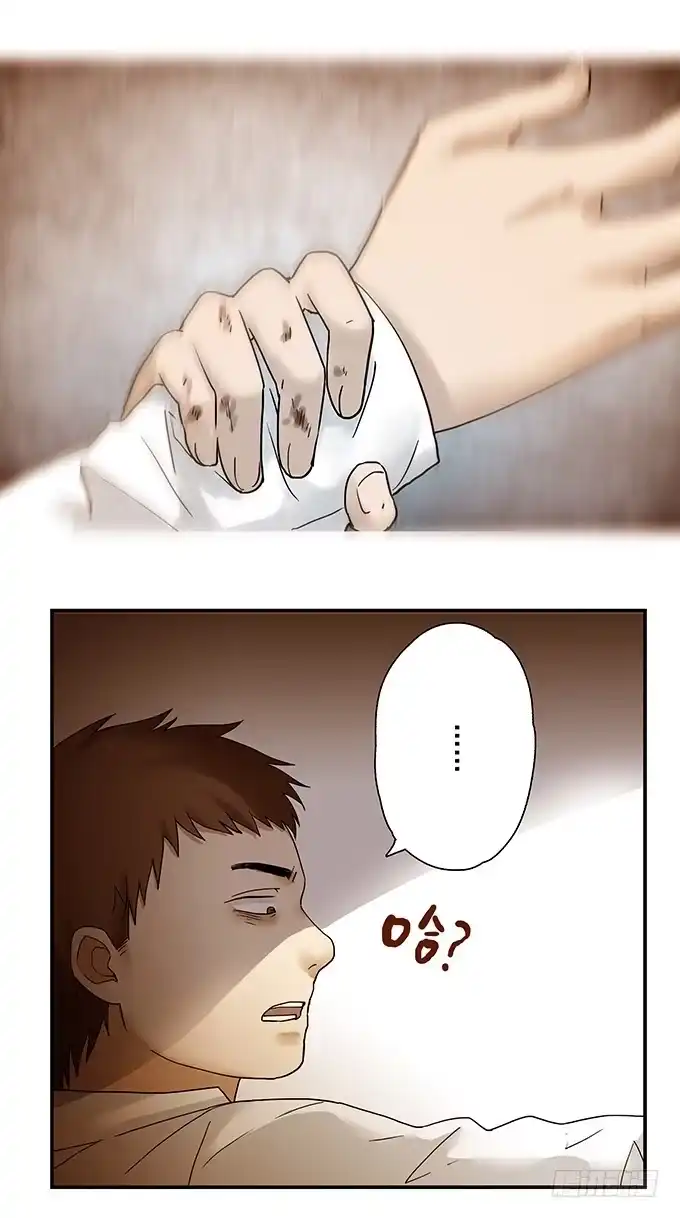 《绝对零度》荣誉市民（二） 第38页