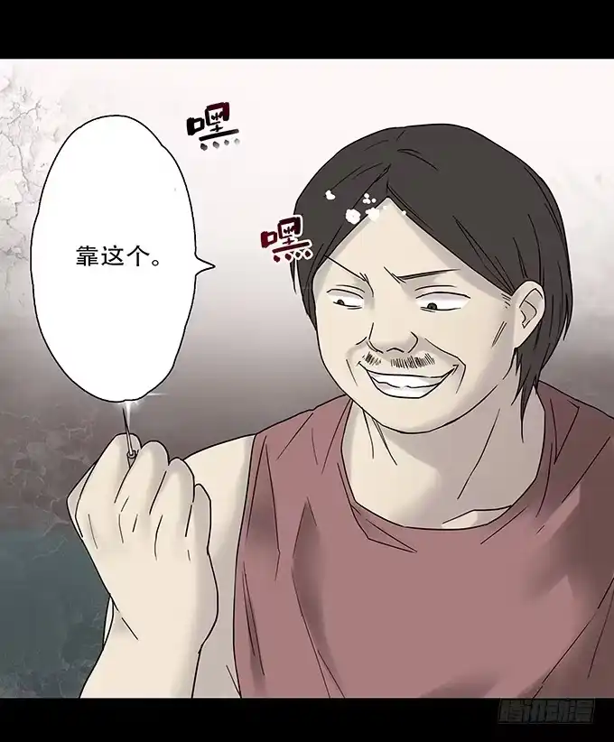 《绝对零度》荣誉市民（二） 第119页