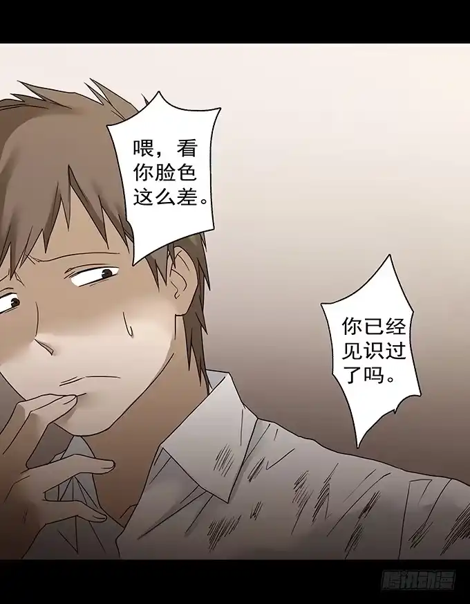《绝对零度》荣誉市民（二） 第70页