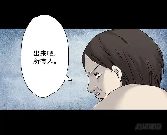 《绝对零度》荣誉市民（二） 第114页