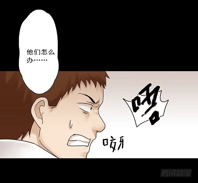 《绝对零度》荣誉市民（二） 第33页