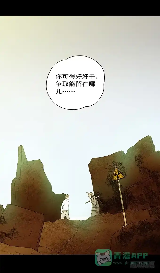 《绝对零度》荣誉市民（二） 第51页