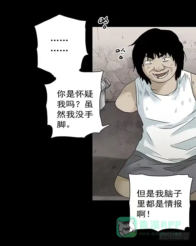 《绝对零度》荣誉市民（二） 第96页