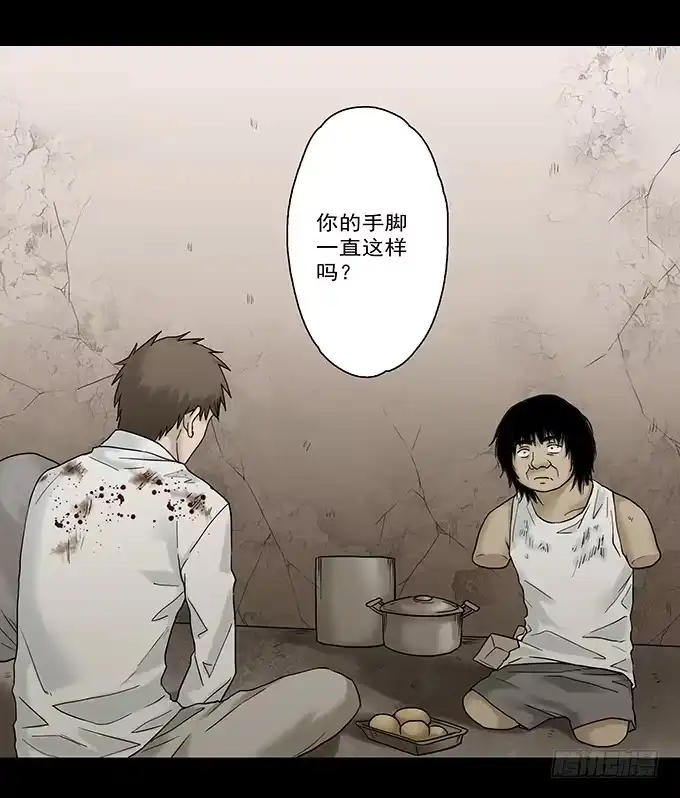 《绝对零度》荣誉市民（二） 第85页