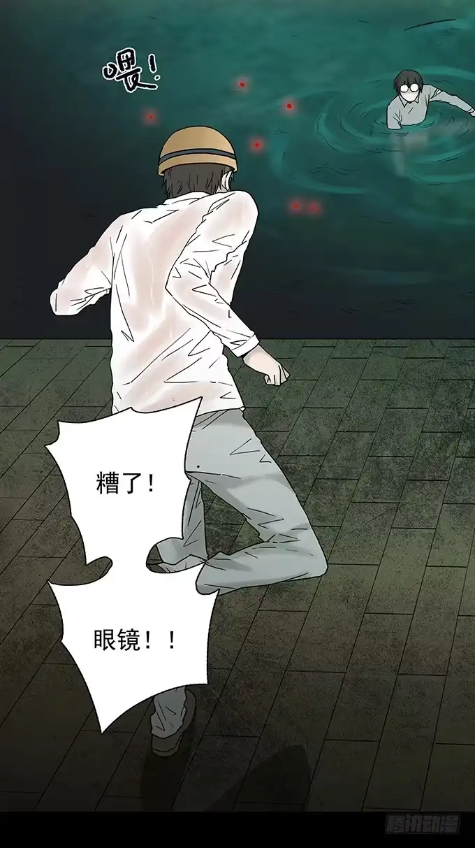 《绝对零度》荣誉市民（二） 第10页