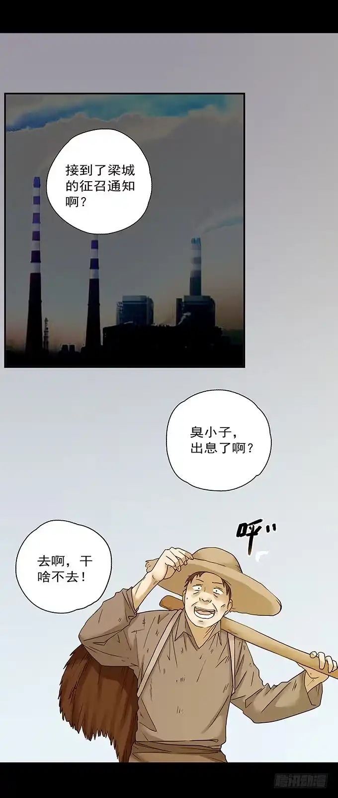《绝对零度》荣誉市民（二） 第49页