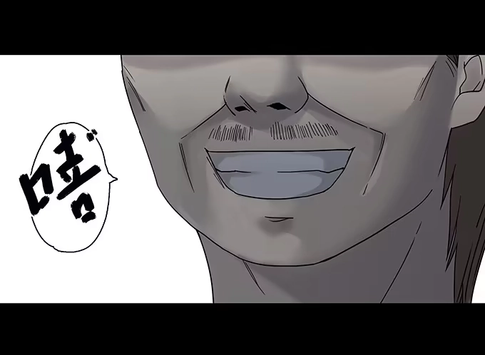 《绝对零度》荣誉市民（二） 第118页