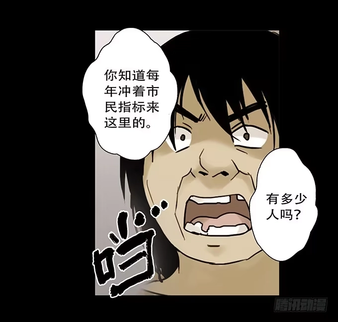 《绝对零度》荣誉市民（二） 第103页