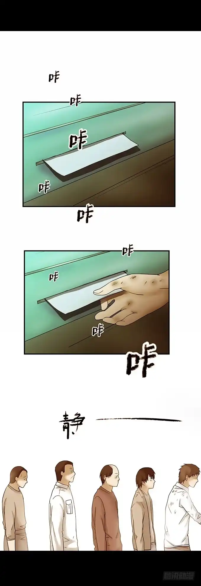 《绝对零度》荣誉市民（二） 第52页