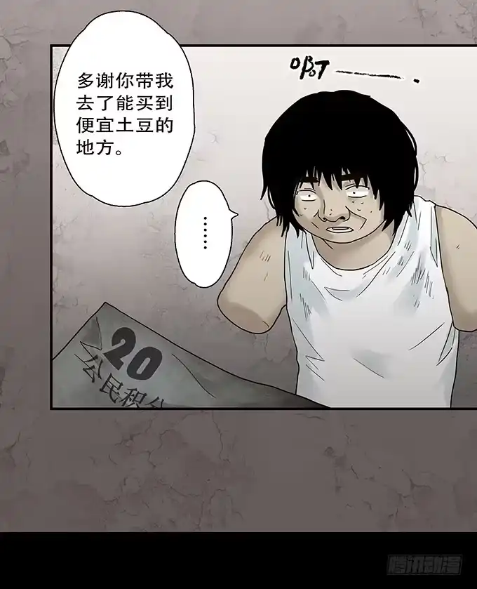 《绝对零度》荣誉市民（二） 第132页
