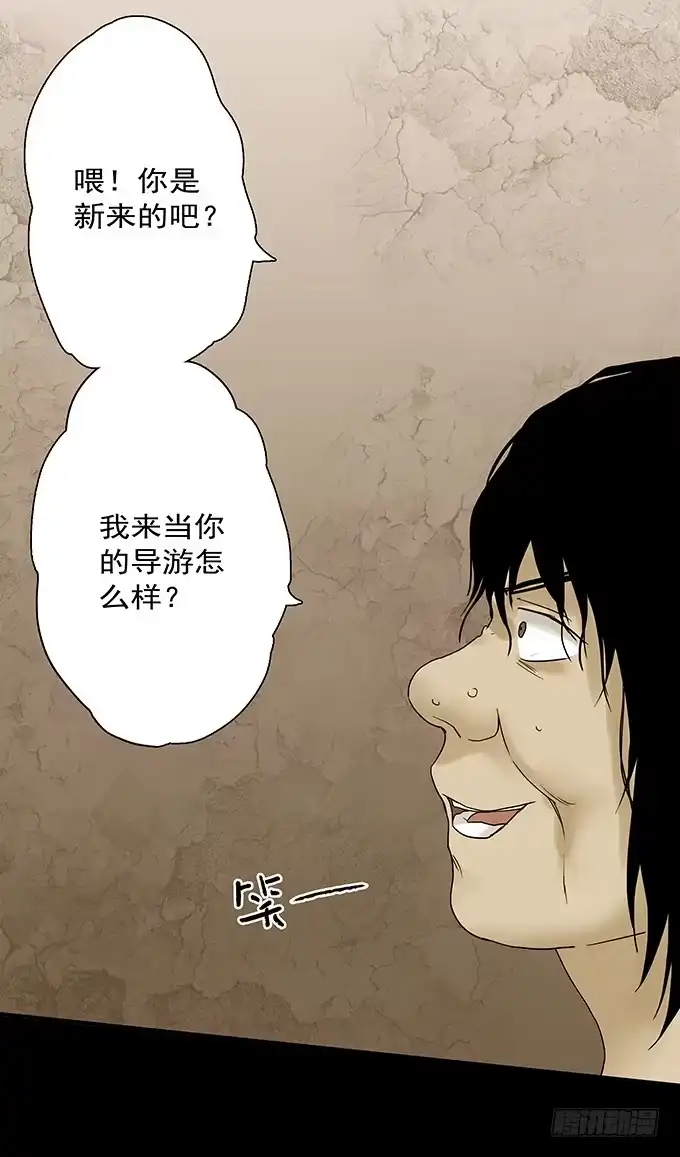 《绝对零度》荣誉市民（二） 第64页