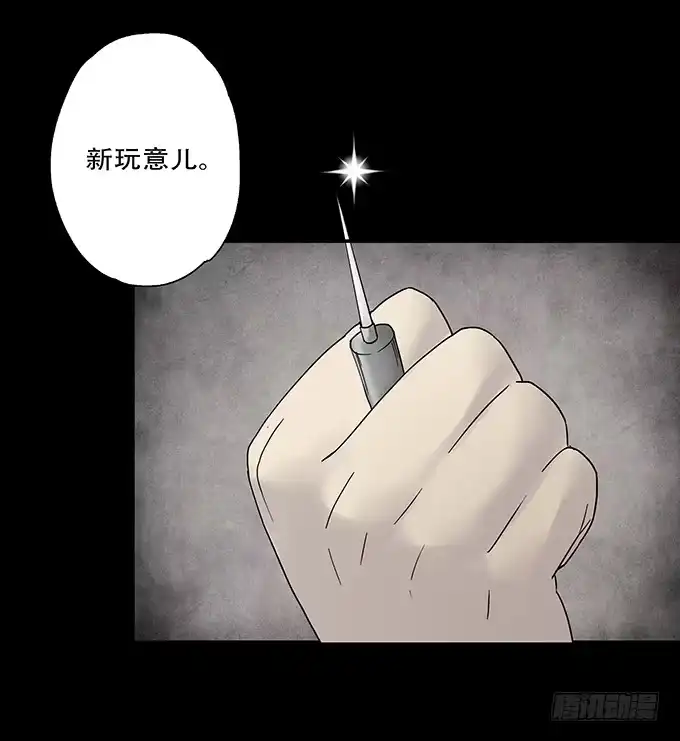 《绝对零度》荣誉市民（二） 第120页