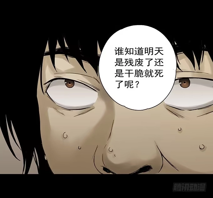 《绝对零度》荣誉市民（二） 第89页
