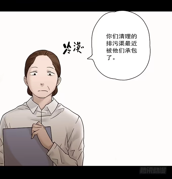 《绝对零度》荣誉市民（二） 第19页