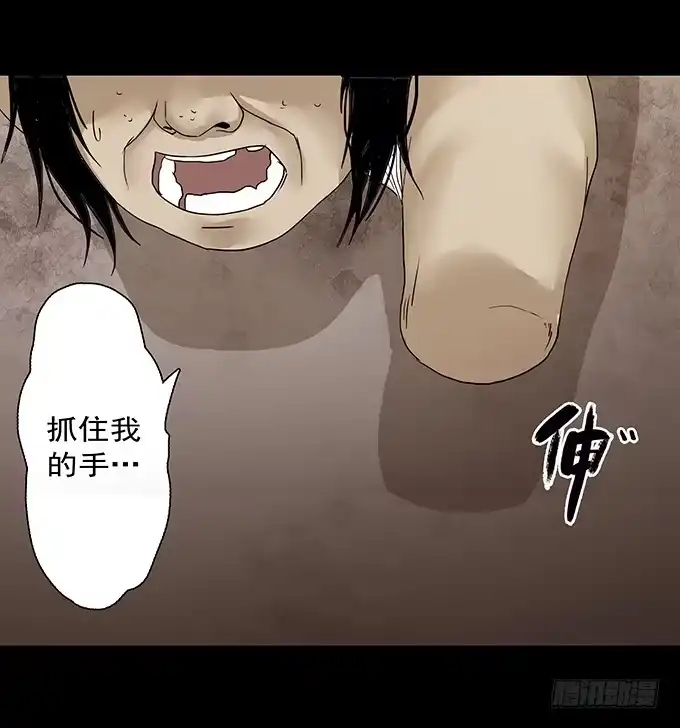 《绝对零度》荣誉市民（二） 第77页