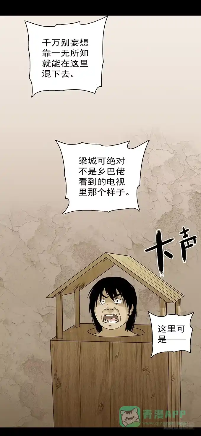 《绝对零度》荣誉市民（二） 第66页