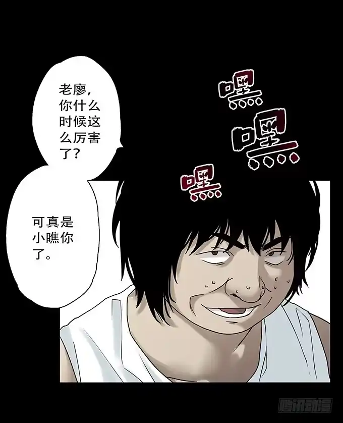 《绝对零度》荣誉市民（二） 第117页