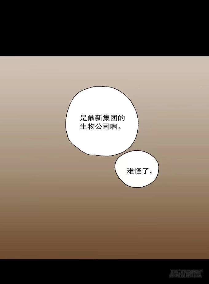 《绝对零度》荣誉市民（二） 第17页
