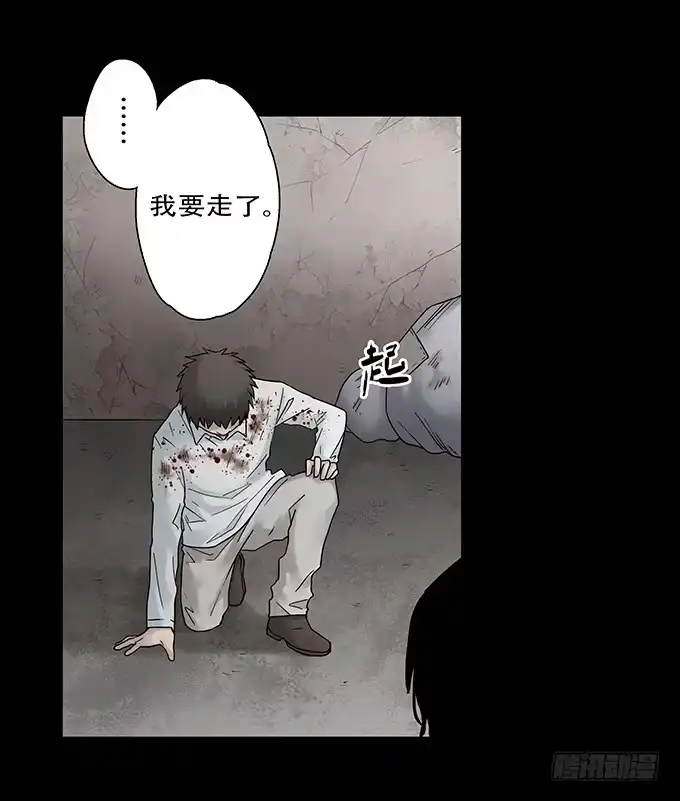 《绝对零度》荣誉市民（二） 第107页