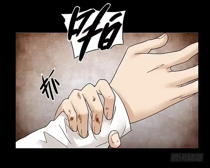 《绝对零度》荣誉市民（二） 第30页