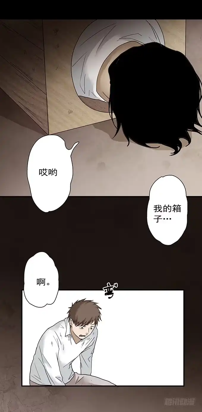 《绝对零度》荣誉市民（二） 第133页
