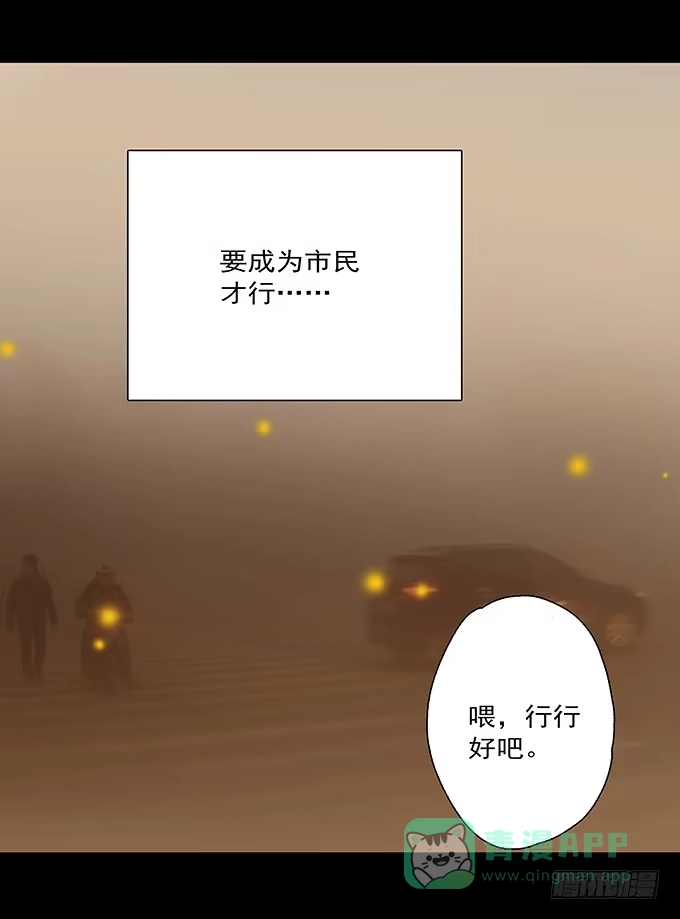 《绝对零度》荣誉市民（二） 第56页