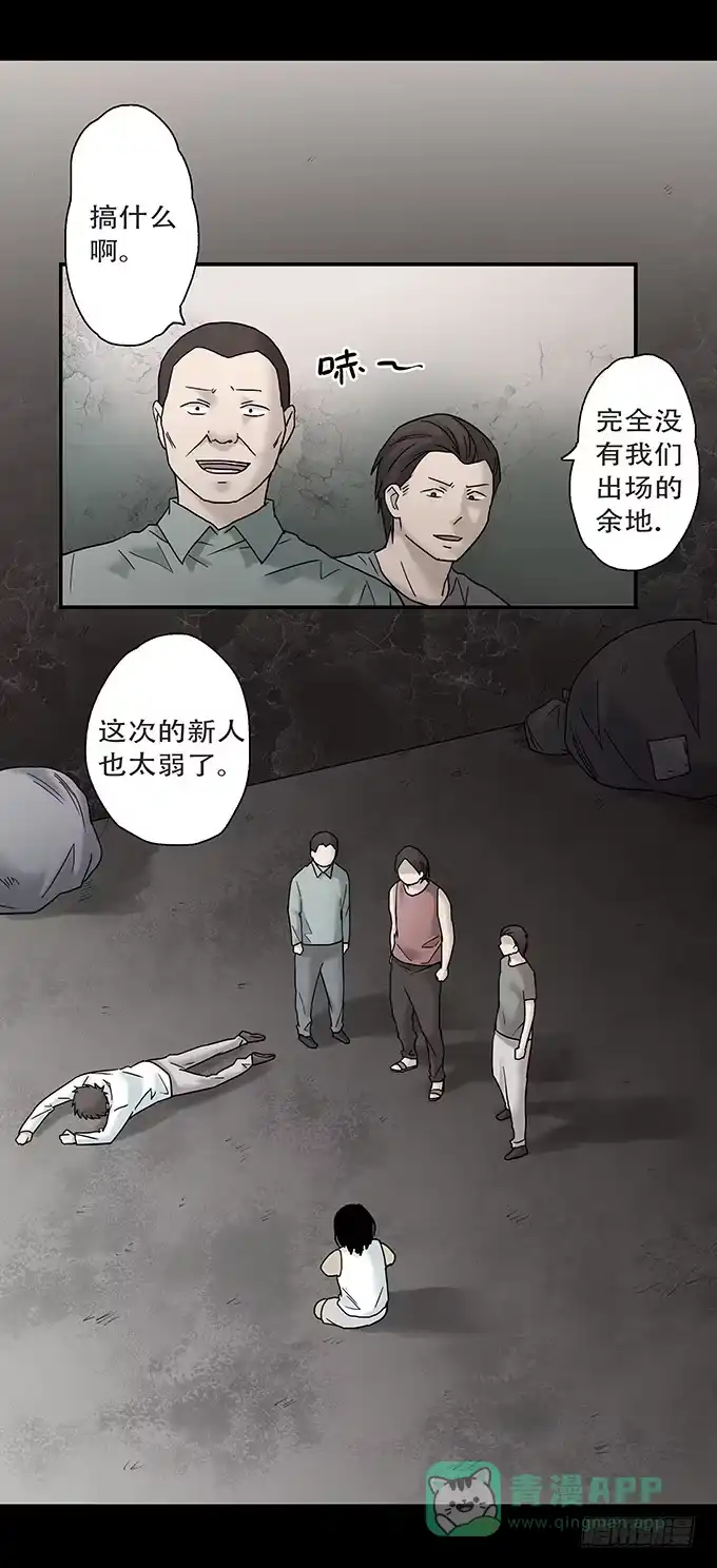 《绝对零度》荣誉市民（二） 第116页