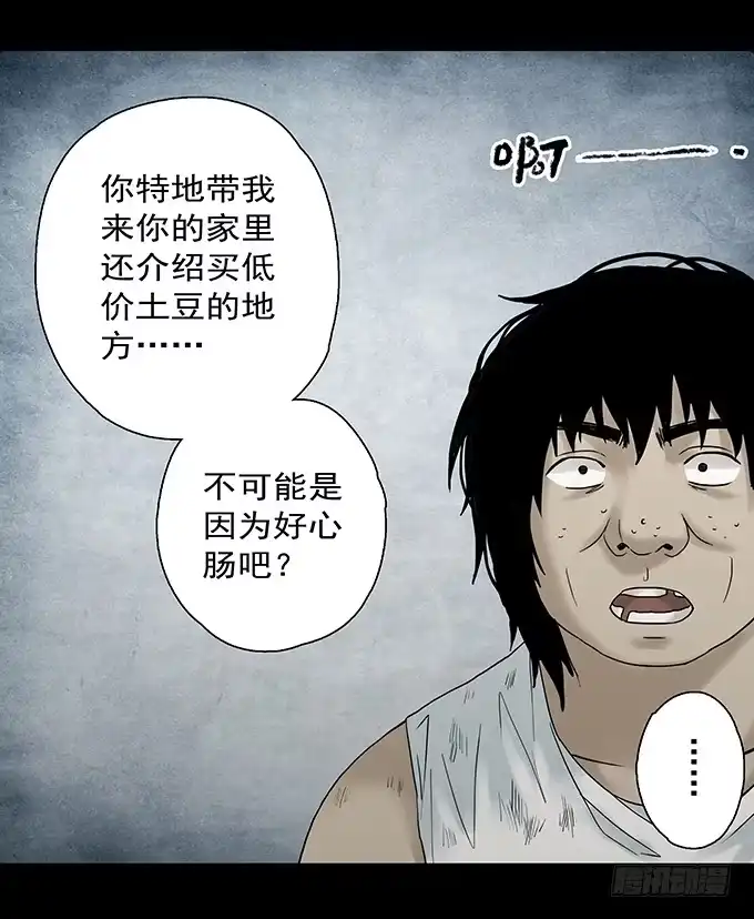 《绝对零度》荣誉市民（二） 第98页